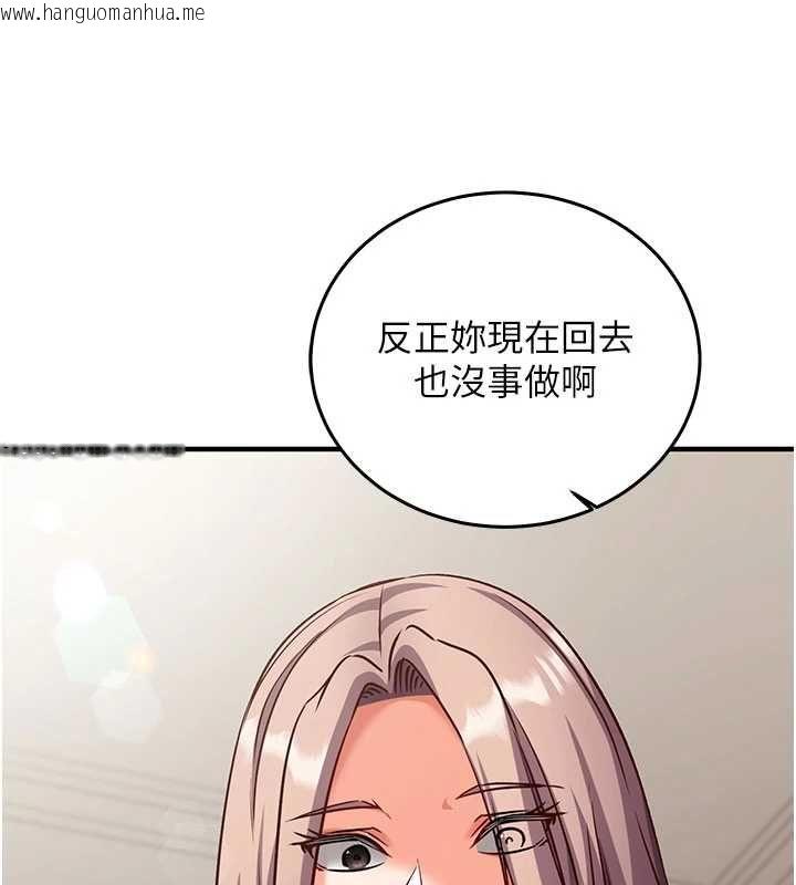 韩国漫画催眠偷心计韩漫_催眠偷心计-第21话-搞清楚谁才是主人!在线免费阅读-韩国漫画-第192张图片