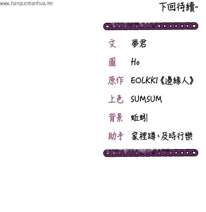 韩国漫画催眠偷心计韩漫_催眠偷心计-第21话-搞清楚谁才是主人!在线免费阅读-韩国漫画-第211张图片