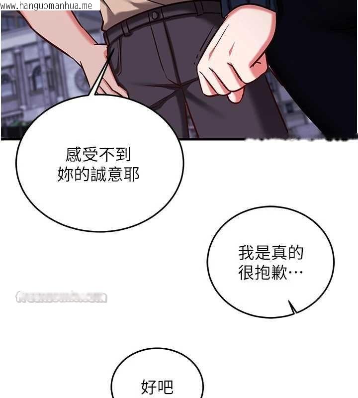 韩国漫画催眠偷心计韩漫_催眠偷心计-第21话-搞清楚谁才是主人!在线免费阅读-韩国漫画-第135张图片
