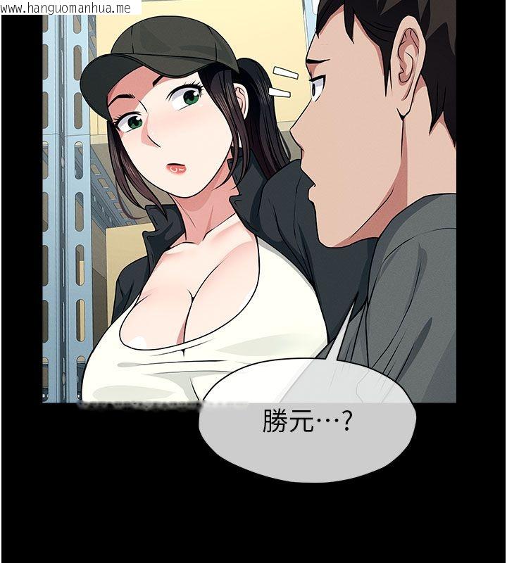 韩国漫画尸变家园:以身相许韩漫_尸变家园:以身相许-第49话-不速之客在线免费阅读-韩国漫画-第129张图片