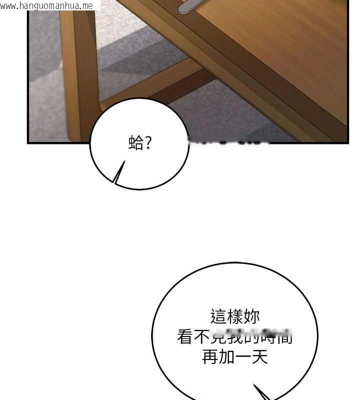 韩国漫画催眠偷心计韩漫_催眠偷心计-第21话-搞清楚谁才是主人!在线免费阅读-韩国漫画-第201张图片