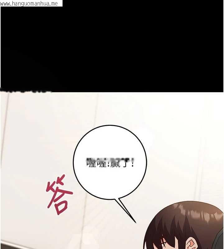 韩国漫画催眠偷心计韩漫_催眠偷心计-第21话-搞清楚谁才是主人!在线免费阅读-韩国漫画-第97张图片