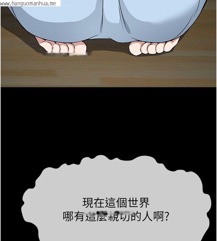 韩国漫画尸变家园:以身相许韩漫_尸变家园:以身相许-第49话-不速之客在线免费阅读-韩国漫画-第132张图片
