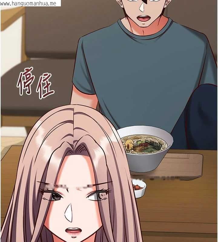 韩国漫画催眠偷心计韩漫_催眠偷心计-第21话-搞清楚谁才是主人!在线免费阅读-韩国漫画-第190张图片
