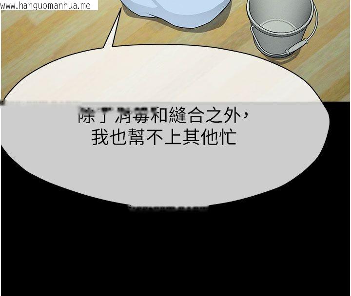 韩国漫画尸变家园:以身相许韩漫_尸变家园:以身相许-第49话-不速之客在线免费阅读-韩国漫画-第63张图片