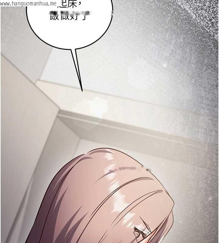 韩国漫画催眠偷心计韩漫_催眠偷心计-第21话-搞清楚谁才是主人!在线免费阅读-韩国漫画-第184张图片