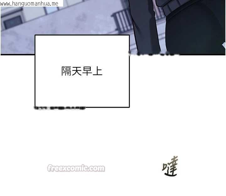 韩国漫画催眠偷心计韩漫_催眠偷心计-第21话-搞清楚谁才是主人!在线免费阅读-韩国漫画-第150张图片
