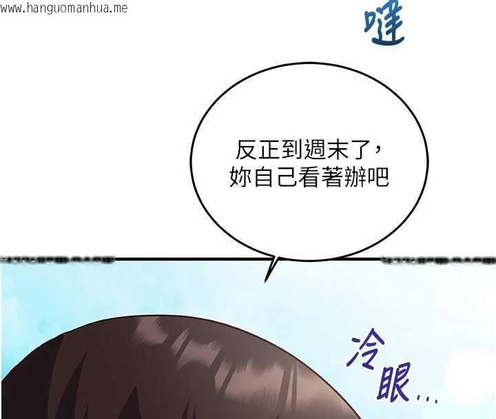 韩国漫画催眠偷心计韩漫_催眠偷心计-第21话-搞清楚谁才是主人!在线免费阅读-韩国漫画-第46张图片