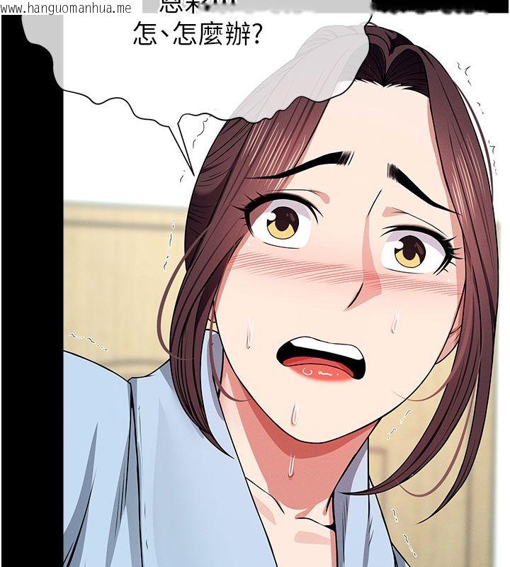 韩国漫画尸变家园:以身相许韩漫_尸变家园:以身相许-第49话-不速之客在线免费阅读-韩国漫画-第35张图片