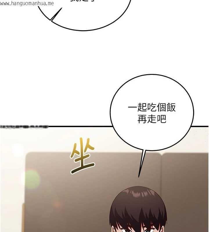 韩国漫画催眠偷心计韩漫_催眠偷心计-第21话-搞清楚谁才是主人!在线免费阅读-韩国漫画-第189张图片