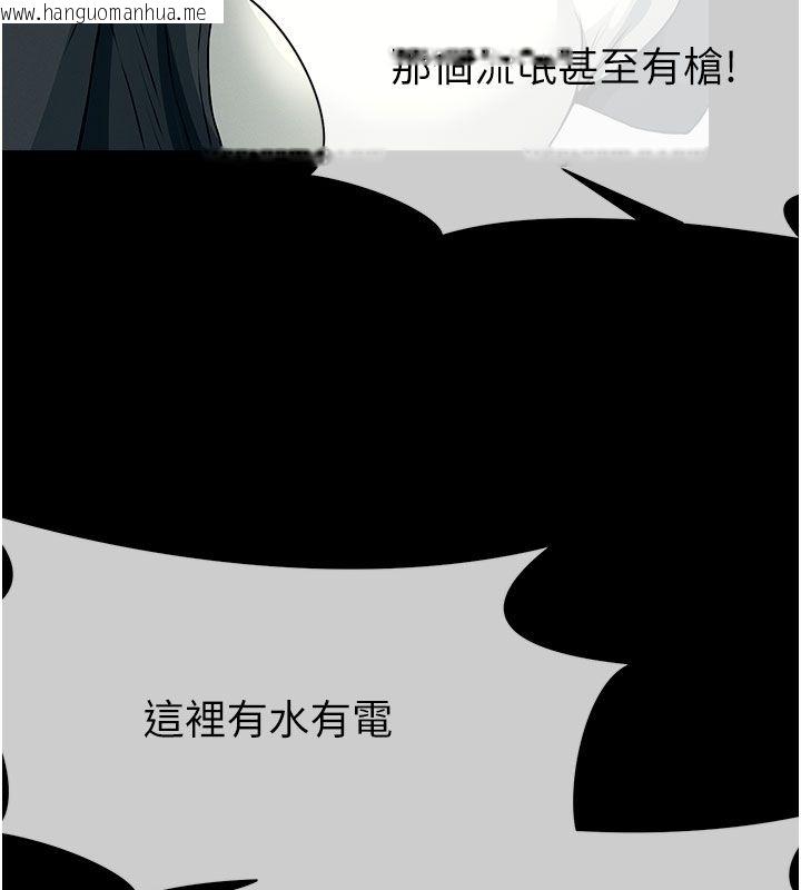 韩国漫画尸变家园:以身相许韩漫_尸变家园:以身相许-第49话-不速之客在线免费阅读-韩国漫画-第117张图片