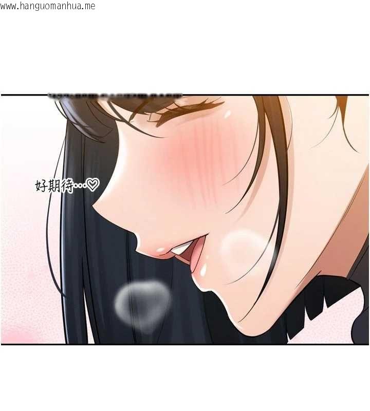 韩国漫画暴君会长的娇媳们韩漫_暴君会长的娇媳们-第44话-权力的滋味在线免费阅读-韩国漫画-第101张图片
