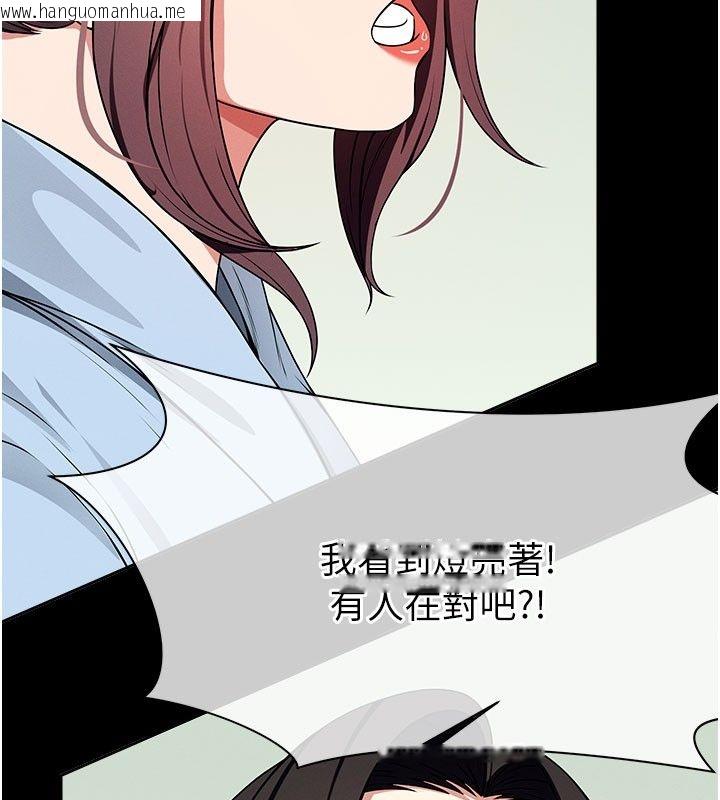 韩国漫画尸变家园:以身相许韩漫_尸变家园:以身相许-第49话-不速之客在线免费阅读-韩国漫画-第23张图片