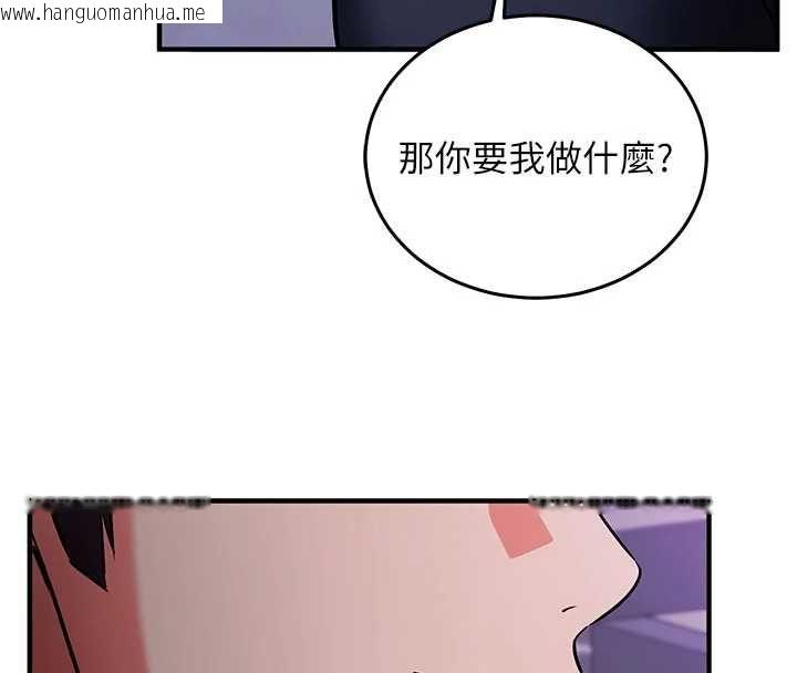 韩国漫画催眠偷心计韩漫_催眠偷心计-第21话-搞清楚谁才是主人!在线免费阅读-韩国漫画-第144张图片