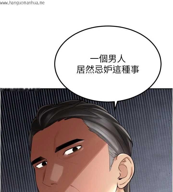 韩国漫画暴君会长的娇媳们韩漫_暴君会长的娇媳们-第44话-权力的滋味在线免费阅读-韩国漫画-第38张图片