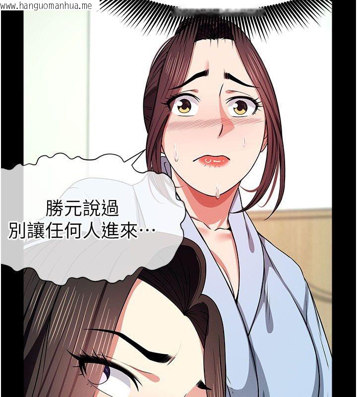 韩国漫画尸变家园:以身相许韩漫_尸变家园:以身相许-第49话-不速之客在线免费阅读-韩国漫画-第39张图片