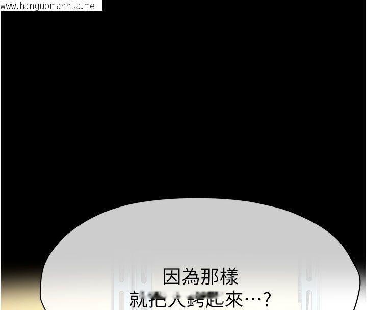 韩国漫画尸变家园:以身相许韩漫_尸变家园:以身相许-第49话-不速之客在线免费阅读-韩国漫画-第103张图片