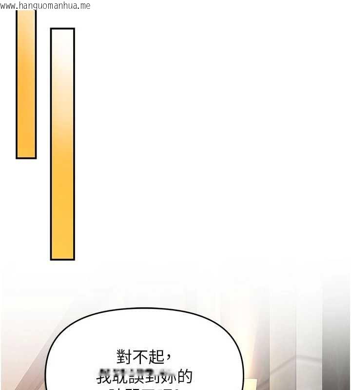 韩国漫画撩欲按摩师韩漫_撩欲按摩师-第12话-想到妳就兴奋难耐在线免费阅读-韩国漫画-第96张图片