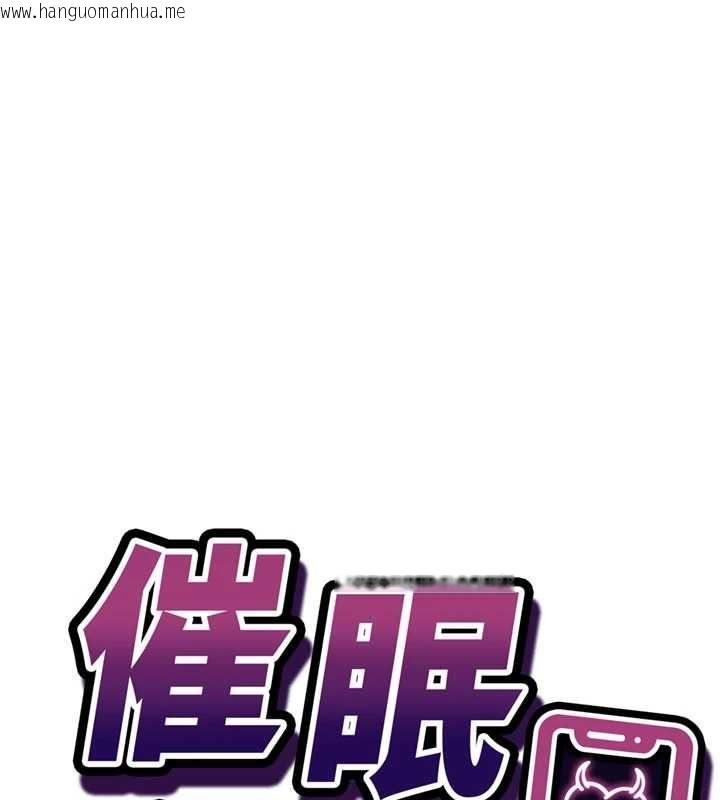 韩国漫画催眠偷心计韩漫_催眠偷心计-第21话-搞清楚谁才是主人!在线免费阅读-韩国漫画-第10张图片