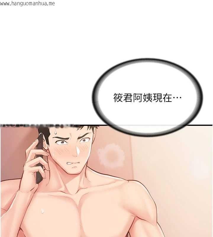 韩国漫画报告女班长:一根突起韩漫_报告女班长:一根突起-第58话-惩罚双穴齐插在线免费阅读-韩国漫画-第19张图片