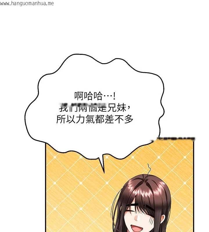 韩国漫画撩欲按摩师韩漫_撩欲按摩师-第12话-想到妳就兴奋难耐在线免费阅读-韩国漫画-第53张图片