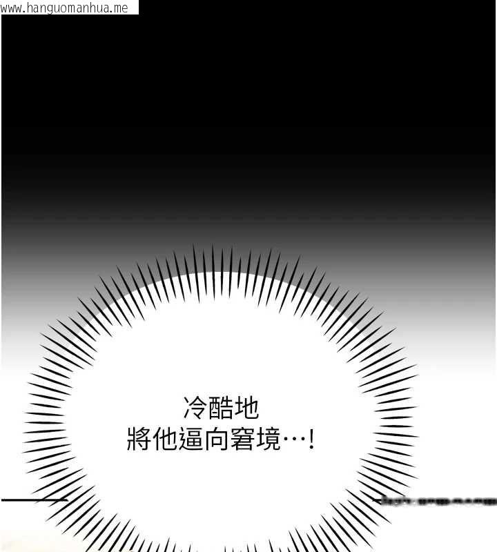 韩国漫画暴君会长的娇媳们韩漫_暴君会长的娇媳们-第44话-权力的滋味在线免费阅读-韩国漫画-第129张图片