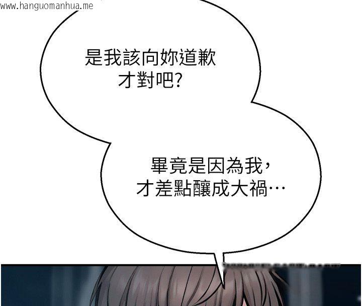 韩国漫画校园禁播角落韩漫_校园禁播角落-第41话-用妳的身体赎罪吧在线免费阅读-韩国漫画-第61张图片