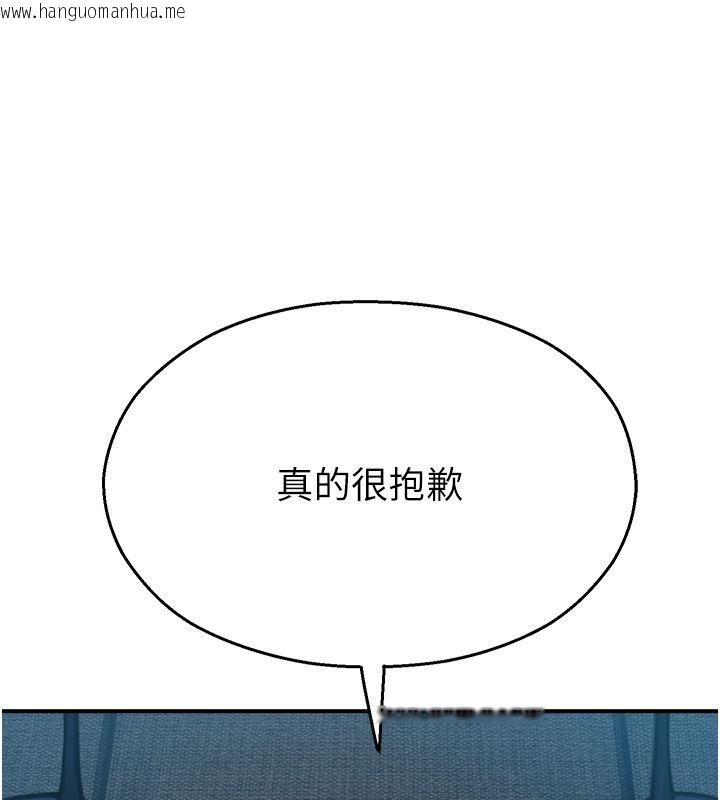 韩国漫画校园禁播角落韩漫_校园禁播角落-第41话-用妳的身体赎罪吧在线免费阅读-韩国漫画-第84张图片