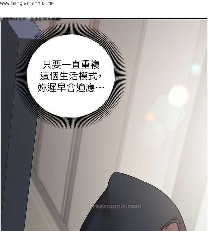 韩国漫画催眠偷心计韩漫_催眠偷心计-第21话-搞清楚谁才是主人!在线免费阅读-韩国漫画-第180张图片