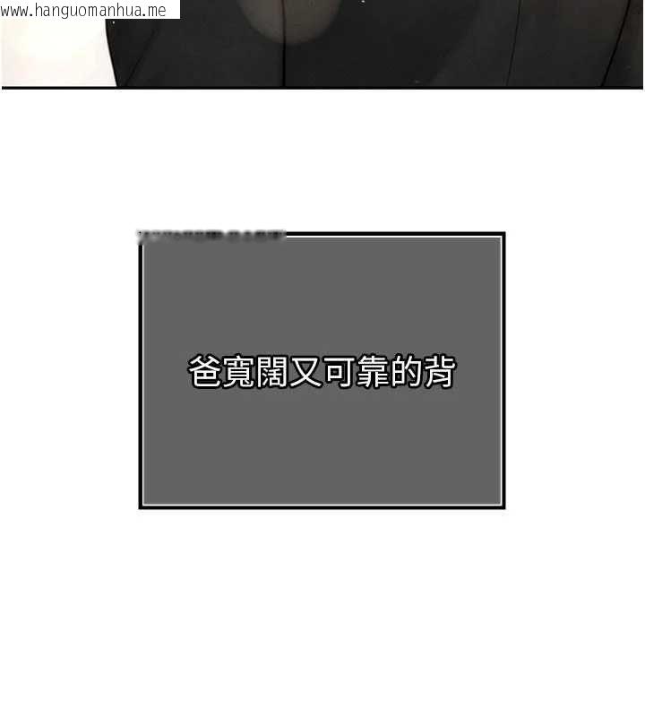 韩国漫画暴君会长的娇媳们韩漫_暴君会长的娇媳们-第44话-权力的滋味在线免费阅读-韩国漫画-第100张图片