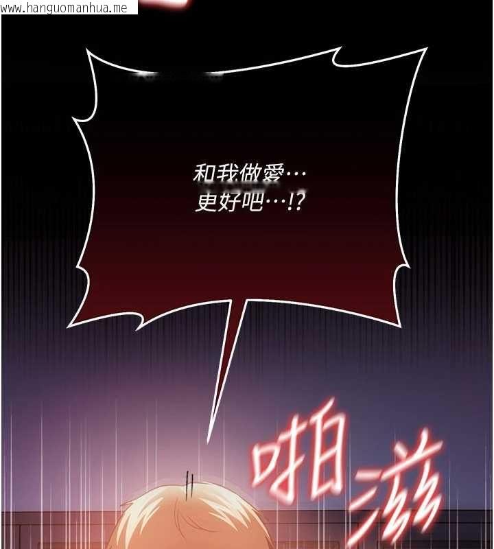 韩国漫画借妻条约韩漫_借妻条约-第52话-成为玩物的乔俐在线免费阅读-韩国漫画-第179张图片