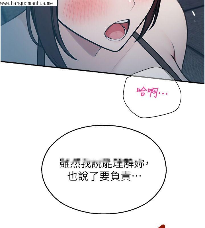 韩国漫画校园禁播角落韩漫_校园禁播角落-第41话-用妳的身体赎罪吧在线免费阅读-韩国漫画-第129张图片