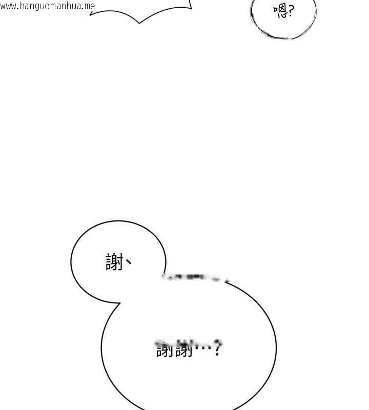 韩国漫画暴君会长的娇媳们韩漫_暴君会长的娇媳们-第44话-权力的滋味在线免费阅读-韩国漫画-第22张图片