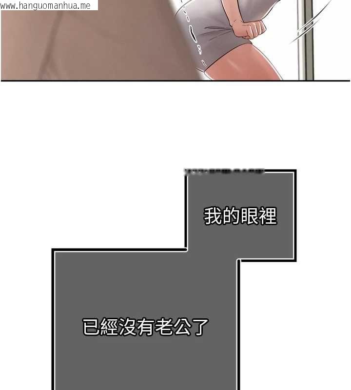 韩国漫画暴君会长的娇媳们韩漫_暴君会长的娇媳们-第44话-权力的滋味在线免费阅读-韩国漫画-第94张图片