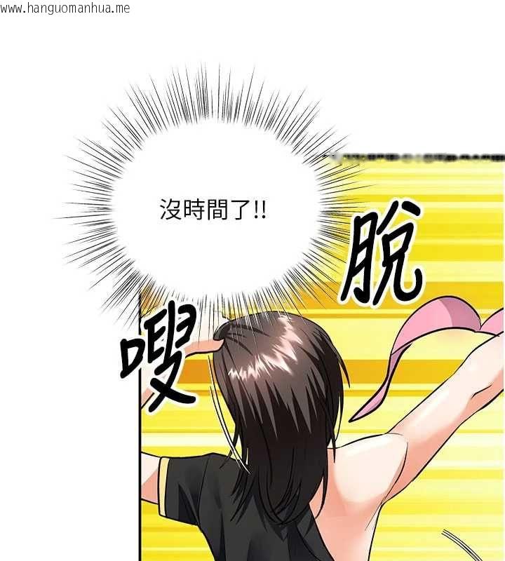 韩国漫画撩欲按摩师韩漫_撩欲按摩师-第12话-想到妳就兴奋难耐在线免费阅读-韩国漫画-第117张图片