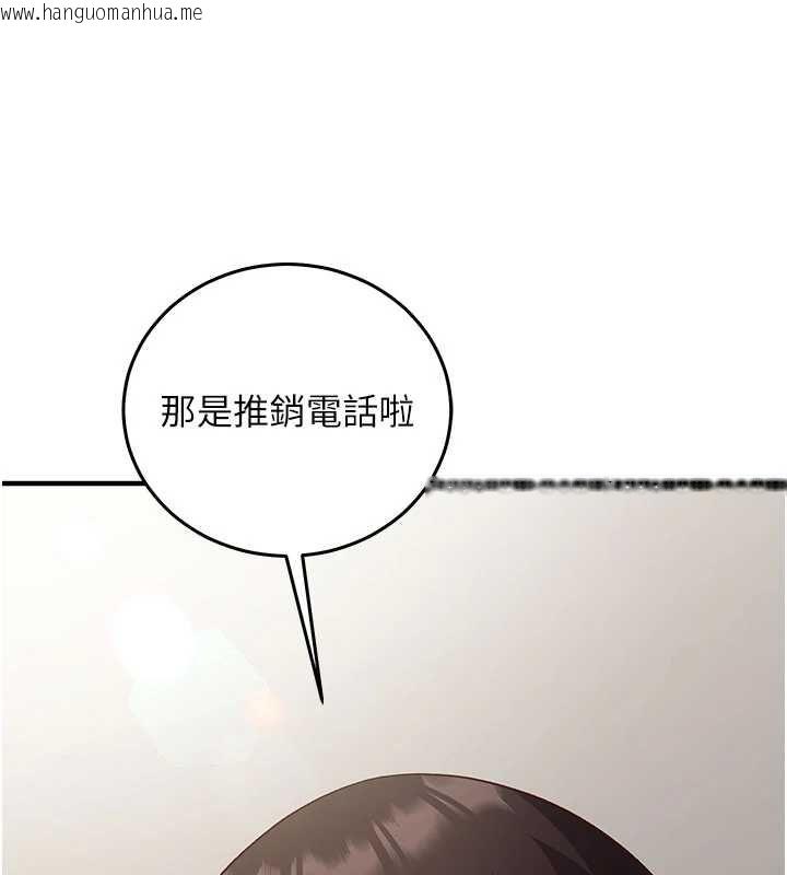 韩国漫画催眠偷心计韩漫_催眠偷心计-第21话-搞清楚谁才是主人!在线免费阅读-韩国漫画-第82张图片