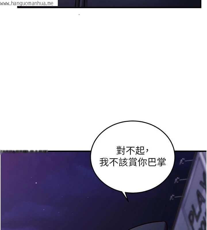 韩国漫画催眠偷心计韩漫_催眠偷心计-第21话-搞清楚谁才是主人!在线免费阅读-韩国漫画-第133张图片