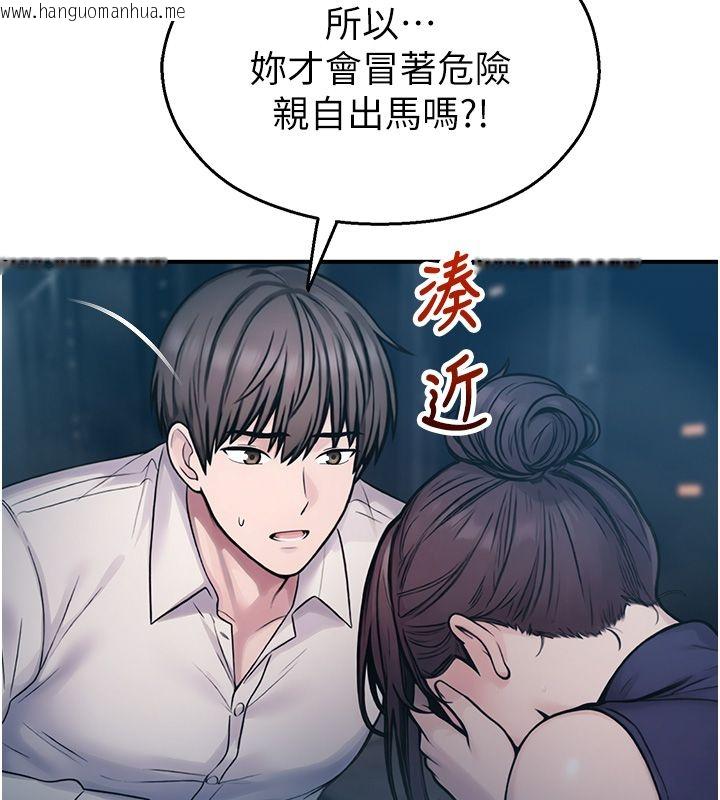 韩国漫画校园禁播角落韩漫_校园禁播角落-第41话-用妳的身体赎罪吧在线免费阅读-韩国漫画-第88张图片