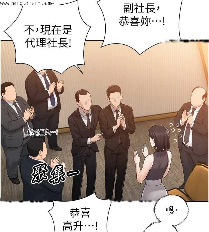 韩国漫画暴君会长的娇媳们韩漫_暴君会长的娇媳们-第44话-权力的滋味在线免费阅读-韩国漫画-第21张图片
