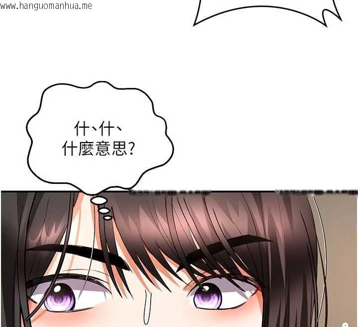 韩国漫画撩欲按摩师韩漫_撩欲按摩师-第12话-想到妳就兴奋难耐在线免费阅读-韩国漫画-第46张图片