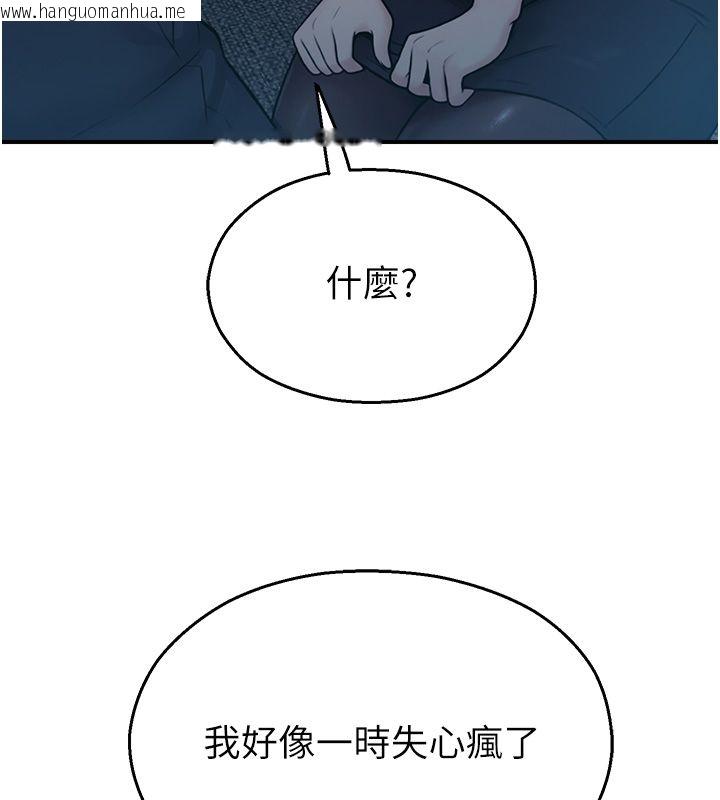 韩国漫画校园禁播角落韩漫_校园禁播角落-第41话-用妳的身体赎罪吧在线免费阅读-韩国漫画-第69张图片