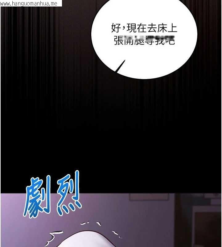 韩国漫画催眠偷心计韩漫_催眠偷心计-第21话-搞清楚谁才是主人!在线免费阅读-韩国漫画-第101张图片