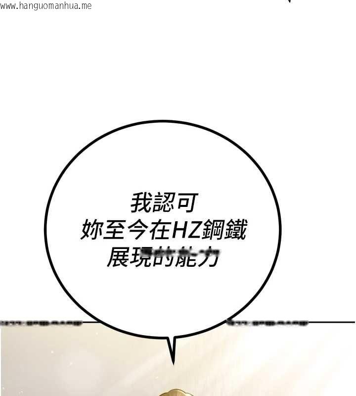 韩国漫画暴君会长的娇媳们韩漫_暴君会长的娇媳们-第44话-权力的滋味在线免费阅读-韩国漫画-第5张图片