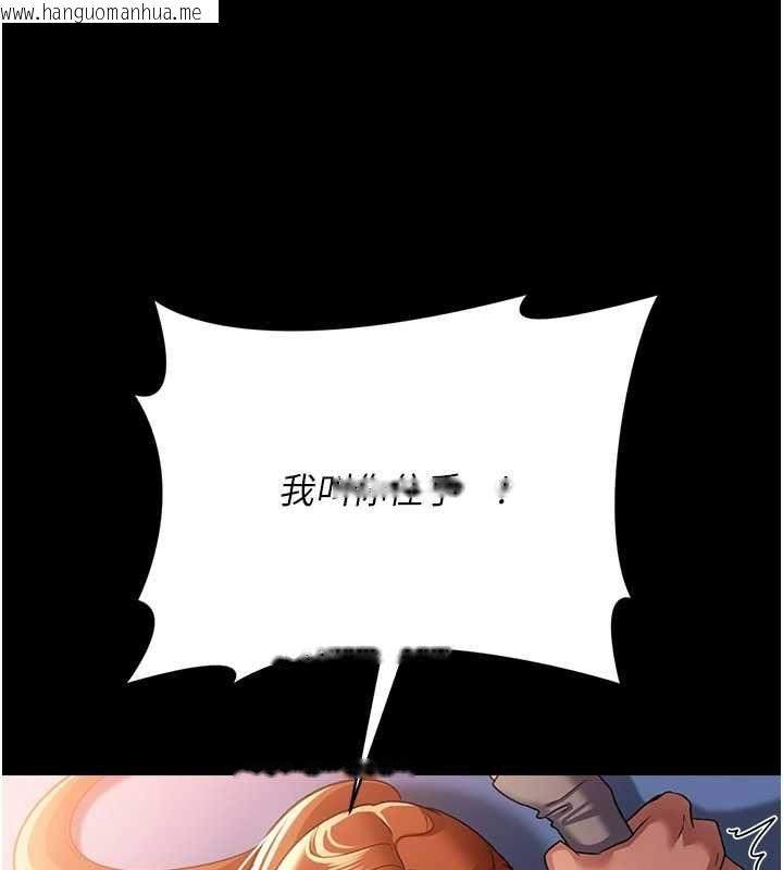 韩国漫画借妻条约韩漫_借妻条约-第52话-成为玩物的乔俐在线免费阅读-韩国漫画-第67张图片