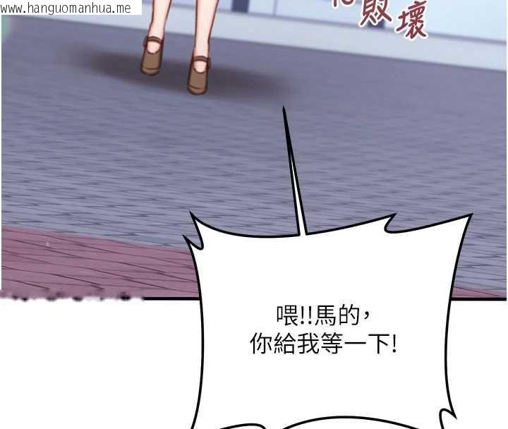 韩国漫画催眠偷心计韩漫_催眠偷心计-第21话-搞清楚谁才是主人!在线免费阅读-韩国漫画-第50张图片