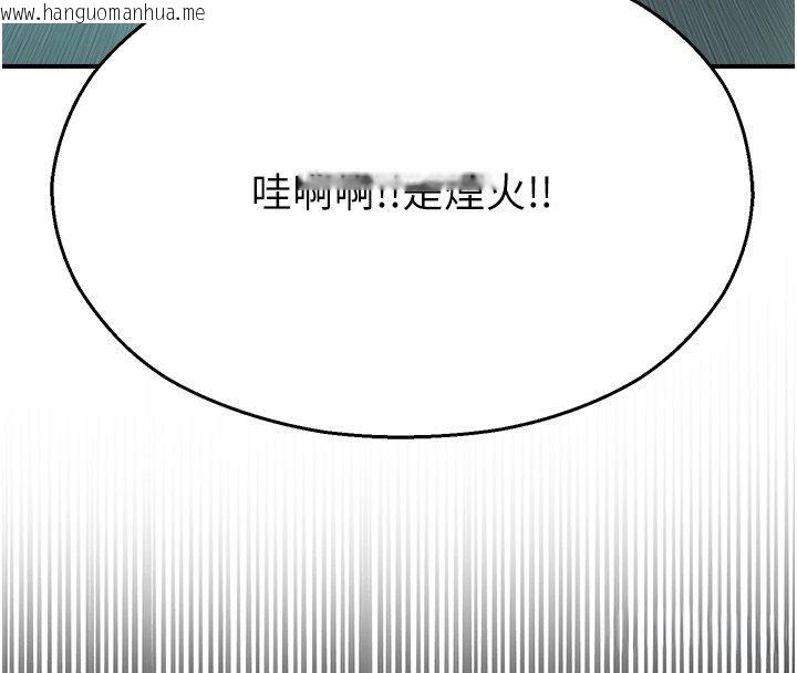 韩国漫画校园禁播角落韩漫_校园禁播角落-第41话-用妳的身体赎罪吧在线免费阅读-韩国漫画-第4张图片