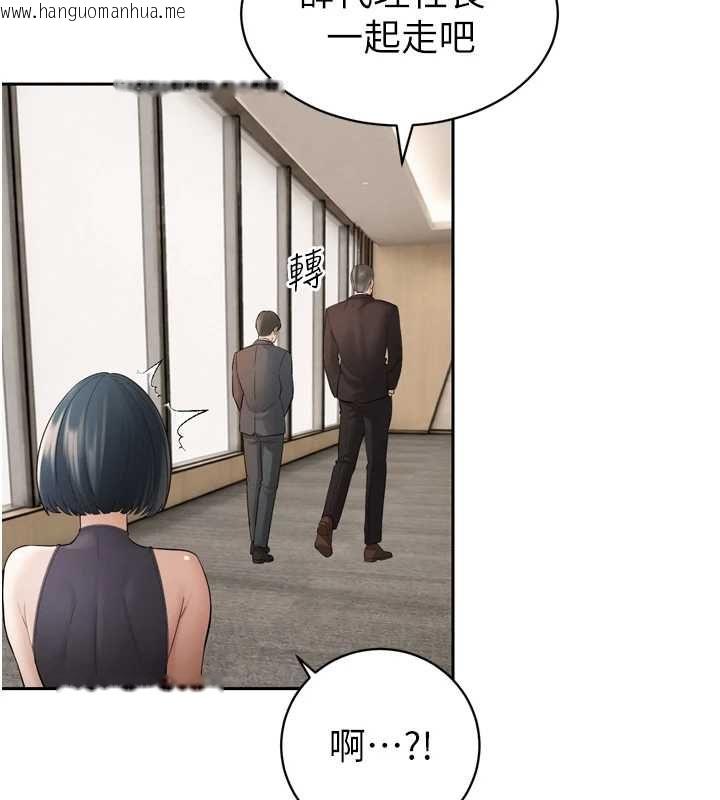 韩国漫画暴君会长的娇媳们韩漫_暴君会长的娇媳们-第44话-权力的滋味在线免费阅读-韩国漫画-第87张图片