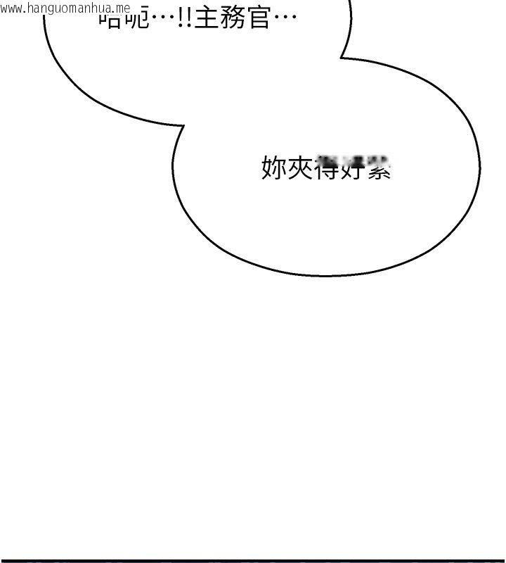 韩国漫画校园禁播角落韩漫_校园禁播角落-第41话-用妳的身体赎罪吧在线免费阅读-韩国漫画-第146张图片
