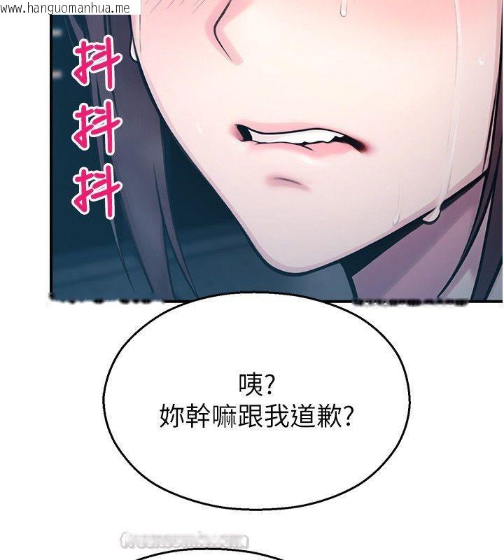 韩国漫画校园禁播角落韩漫_校园禁播角落-第41话-用妳的身体赎罪吧在线免费阅读-韩国漫画-第60张图片