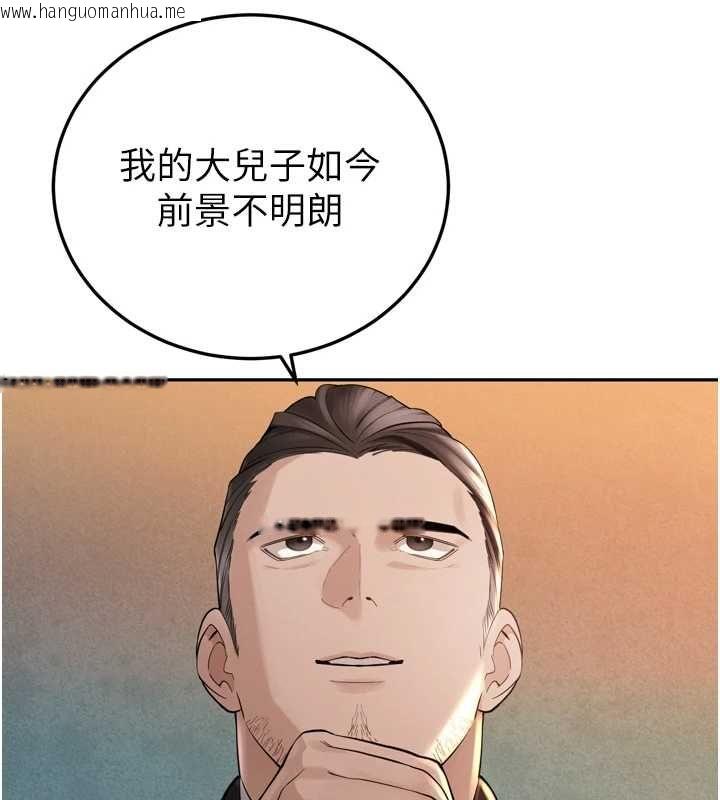 韩国漫画暴君会长的娇媳们韩漫_暴君会长的娇媳们-第44话-权力的滋味在线免费阅读-韩国漫画-第16张图片